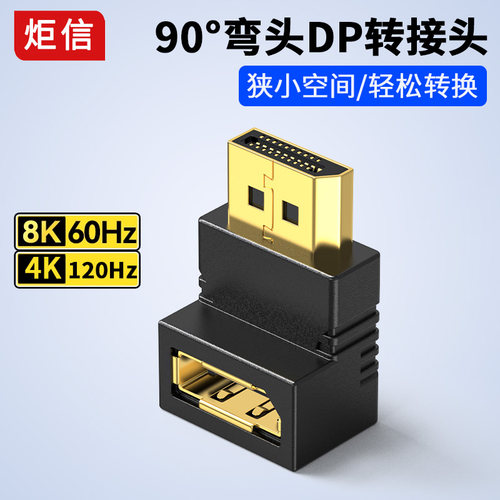 8K高清转接头显示器转换器