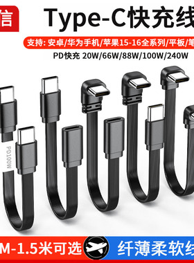柔软Type-c弯头数据线100W快充适用苹果15/16pro华为快充荣耀小米手机汽车互联Carplay投屏线Hicar安卓盒子
