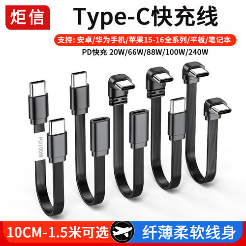 type-c弯头线Carplay投屏100W