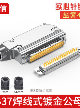 DB37连接器公头母头37针90度弯头金属外壳L型插头弯直角37P接头