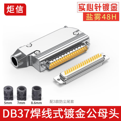 DB37公母弯头金属外壳直角连接器
