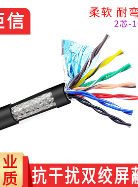 RVSP双绞屏蔽线 纯铜485信号线2/4/6/9/10/12抗干扰通讯信号线