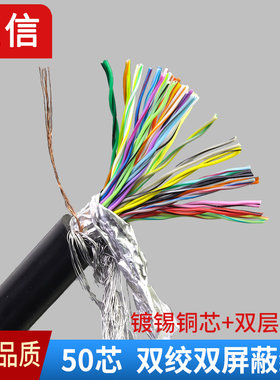 纯铜DB50芯双绞屏蔽连接线