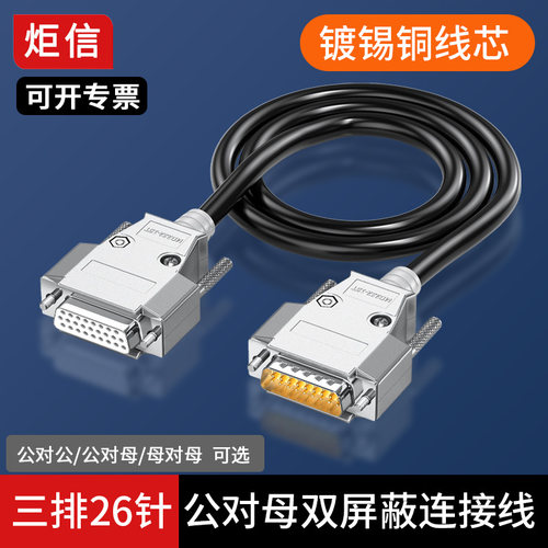 纯铜公对公对母延长线