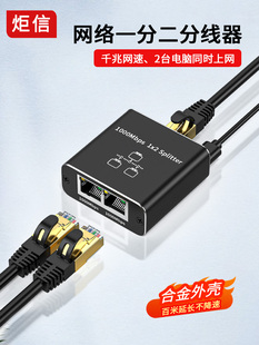 网线分配器一对二同步Internet宽带网三头1分钟2分配器办公校园网