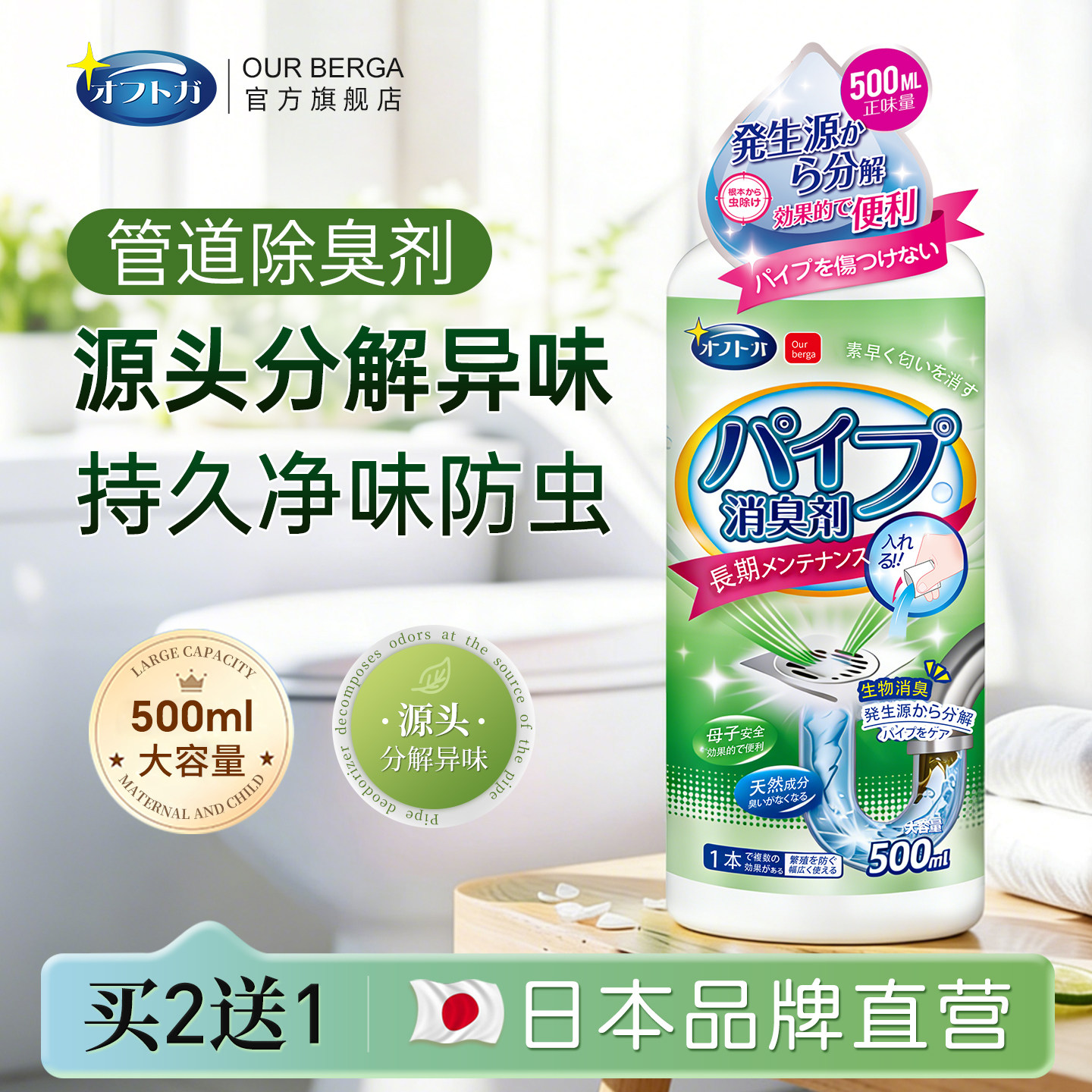 下水道除臭剂厕所卫生间反味管道马桶浴室去味地漏去异味除味神器