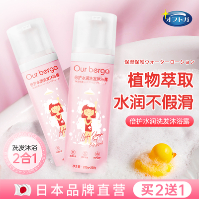 ourberga儿童沐浴露洗发水二合一宝宝洗护婴儿沐浴露专用洗护套装