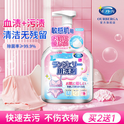 日本内衣洗衣液香味持久男女专用强力去污泡沫家用去黄手洗神器