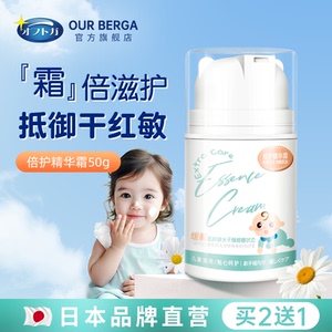 ourberga儿童面霜宝宝婴儿面霜夏季保湿补水润肤霜擦脸护肤润肤