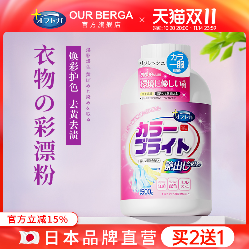 ourberga爆炸盐彩漂粉去污去黄