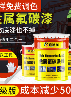 防锈附着力好氟碳漆百家涂省成本