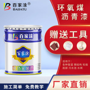 环氧沥青漆防腐漆钢结构金属