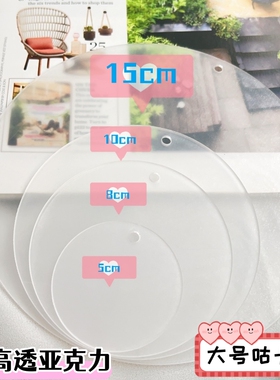 超大咕卡圆盘亚克力透明咕盘随心配手账贴装饰绘画自制巨大号咕卡