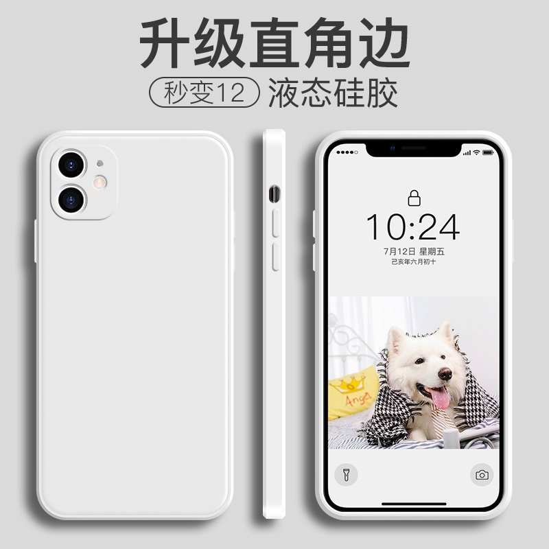 简约适用苹果11手机壳iphone11直角边液态硅胶摄像头全包镜头保护套11
