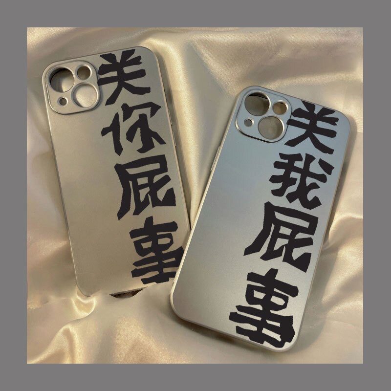 关我屁事适用华为nova10手机壳p50/mate40/x30i硅胶nova9/x20荣耀50