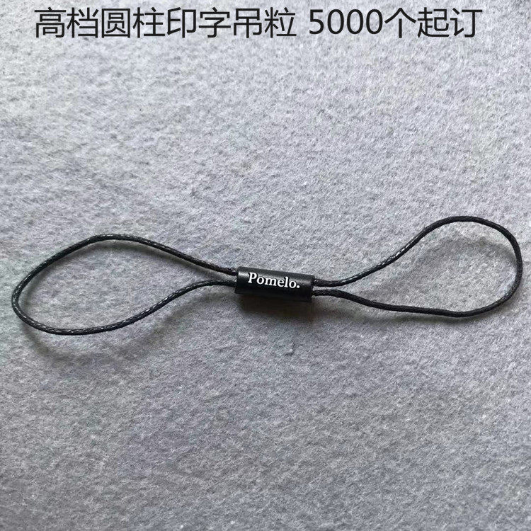 圆柱吊粒 印字圆柱体吊粒吊绳定做 双插logo圆柱吊粒 服装手穿绳