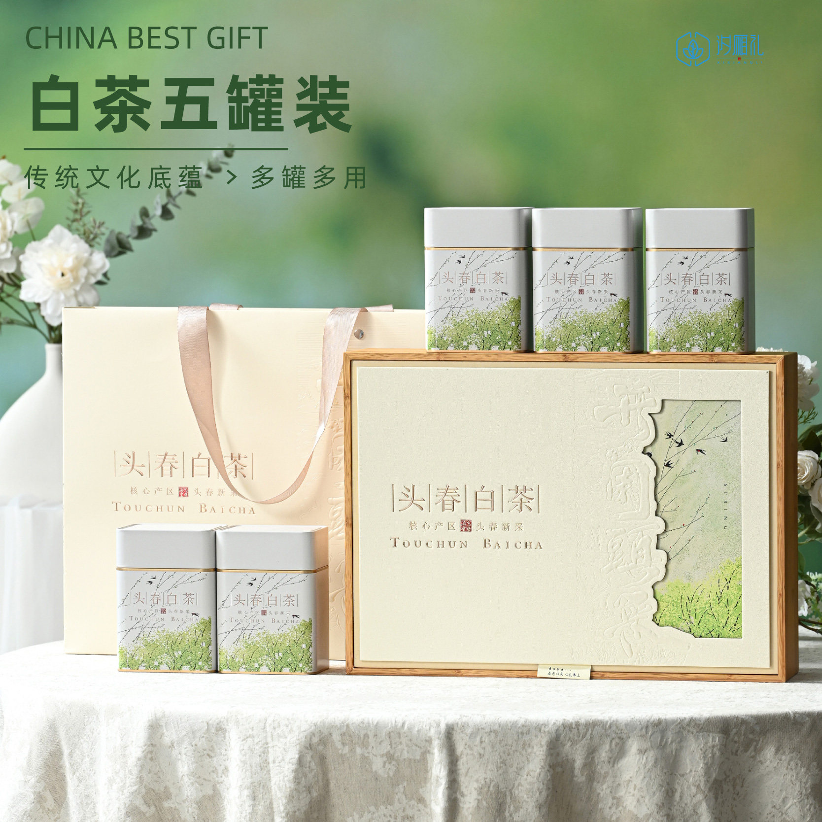 安吉白茶黄金芽5罐半斤装包装盒图片