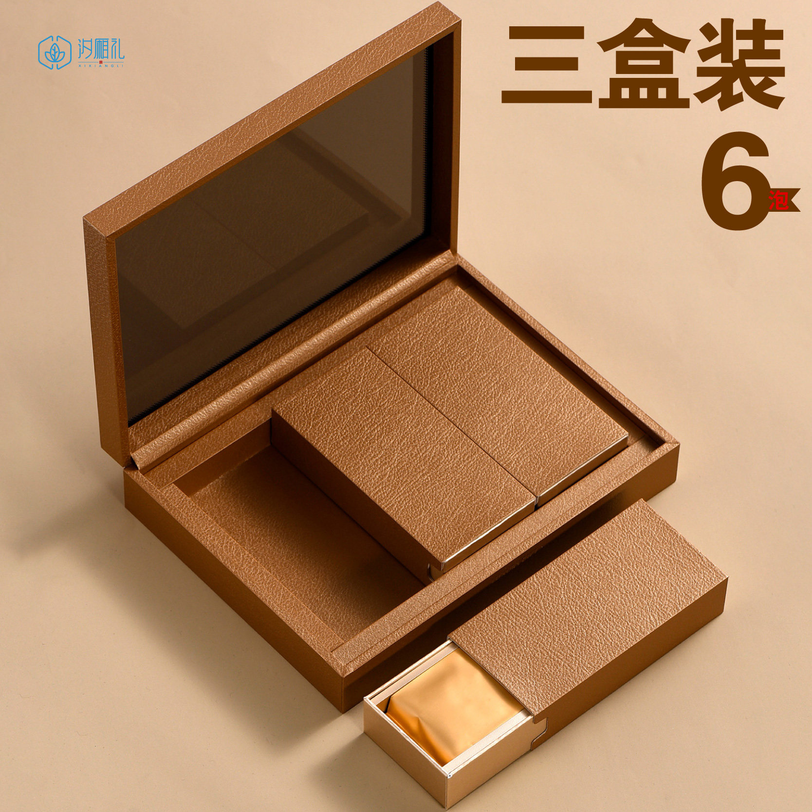 高档伴手礼3小盒通用茶叶包装盒图片