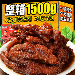 汉盛堂虎皮凤爪大包装鸡爪脚子卤味肉类熟食解馋零食夜宵充饥男生