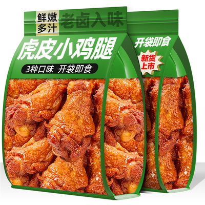 虎皮小鸡腿开袋即食熟食鸡翅根肉类宿舍囤货解馋零食夜宵充饥男生