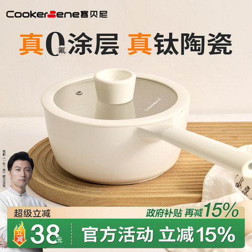 【央妈推荐】100%加厚抗凸不粘