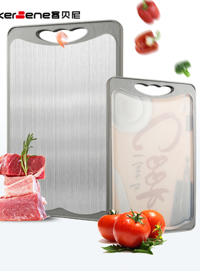 德国304不锈钢双面切菜板砧板防霉抗菌家用水果擀面加厚案板占板