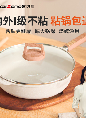 三合一早餐锅麦饭石平底不粘锅家用煎蛋煎牛排煎锅通用多功能炒锅