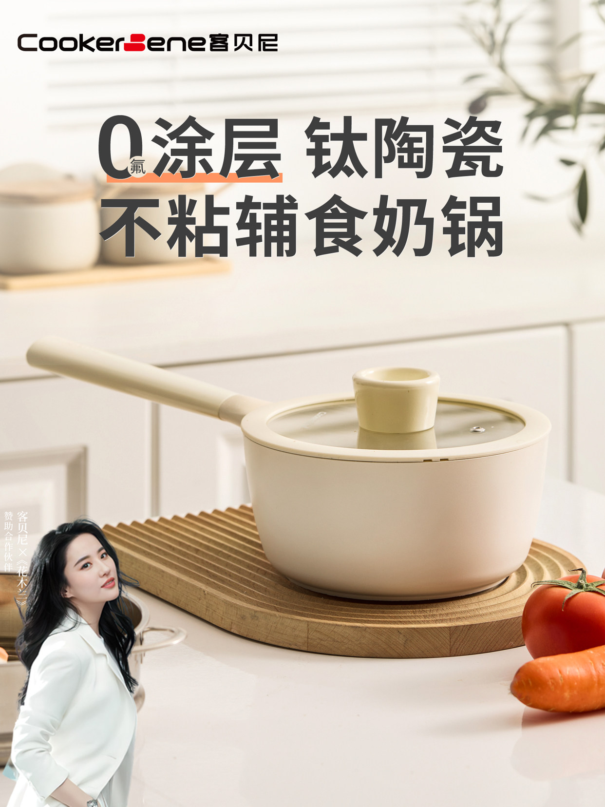 钛陶瓷小奶锅宝宝专用辅食锅无氟涂层平底不粘婴儿煮泡面锅一人食