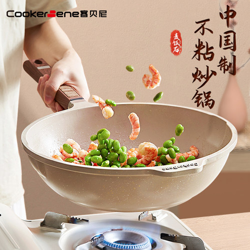 麦饭石不粘锅电磁炉专用