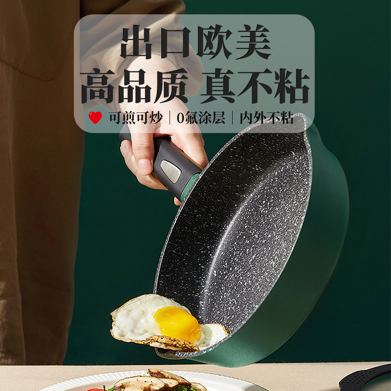 德国CookerBene麦饭石深煎高品质