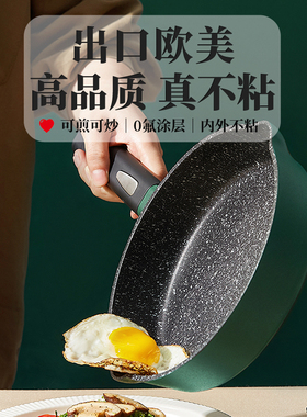 德国麦饭石平底锅不粘锅煎蛋饼锅炒菜锅家用牛排电磁炉燃气灶适用