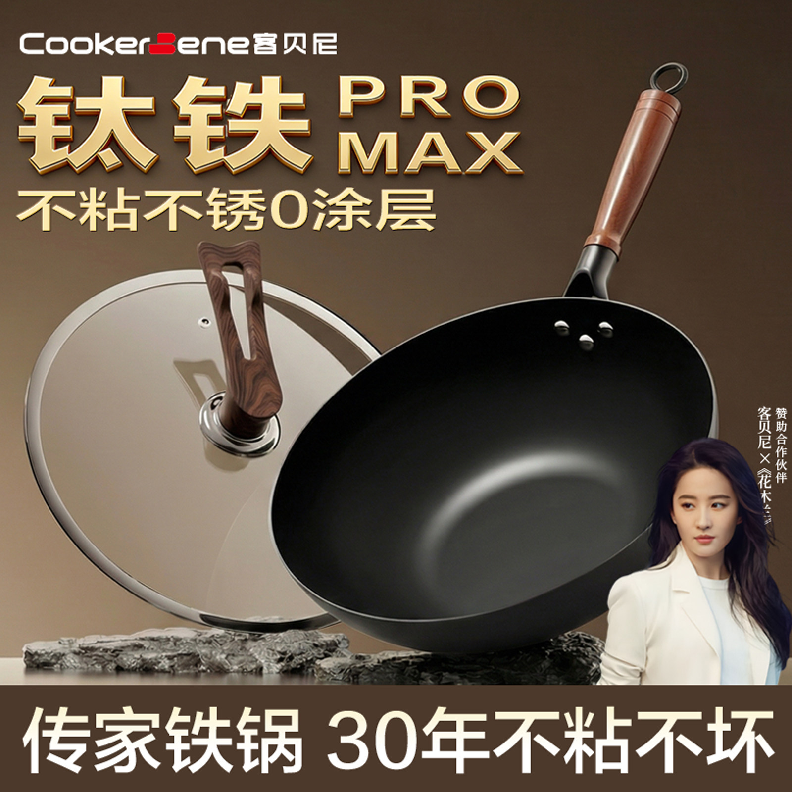 钛铁MAX极铁锅不粘不锈无涂层炒菜锅家用电磁炉燃气灶专用平圆底