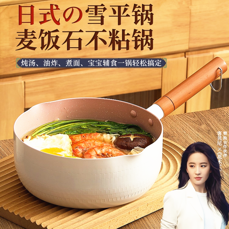 cookerbene日式一人食雪平锅奶锅