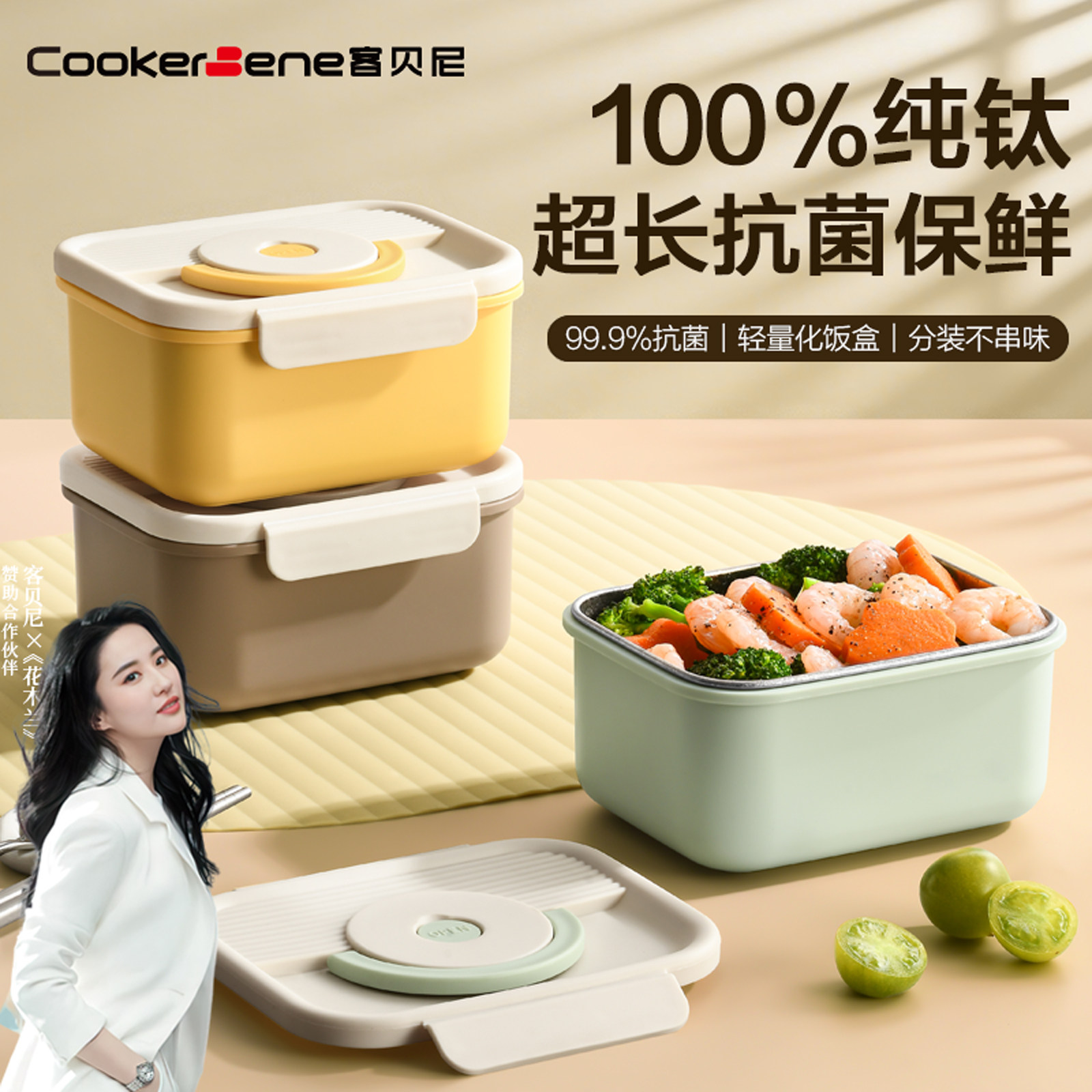 纯钛内胆保温饭盒食品级保鲜盒密封便当盒微波炉加热大容量上班