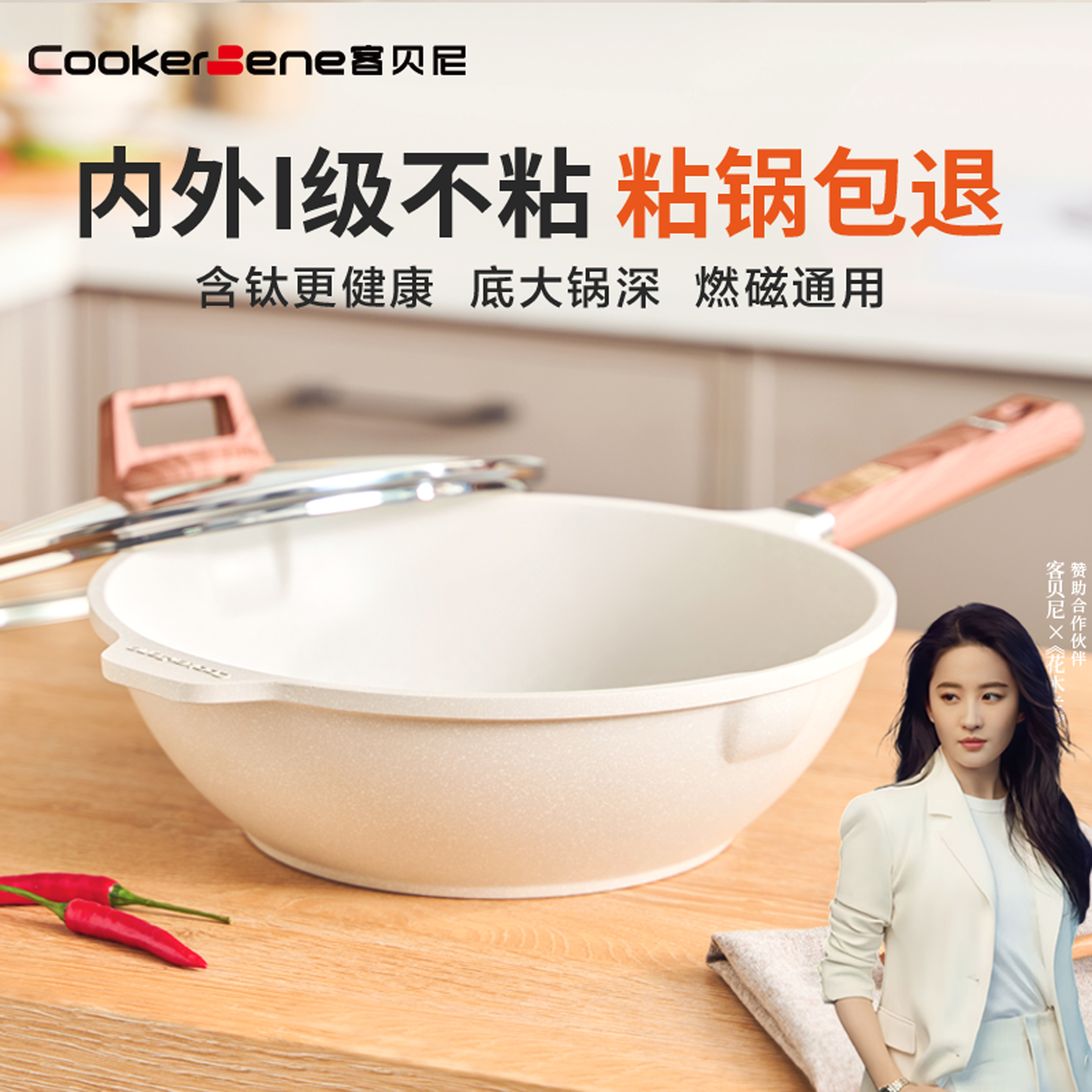 麦饭石炒锅不粘锅家用小平底锅电磁炉燃气灶专用炒菜锅家用不沾锅