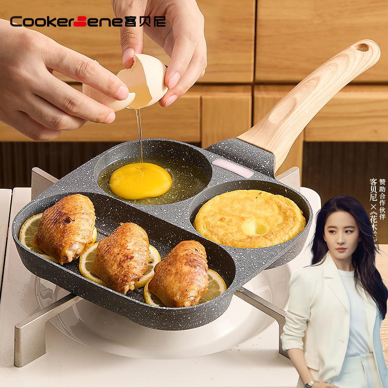 CookerBene燃气灶专用三合一早餐锅不粘锅平底神器煎鸡蛋汉堡锅