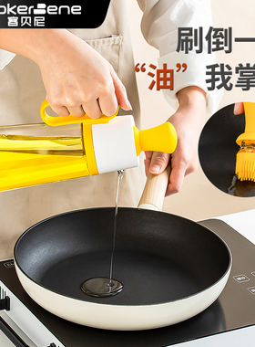 CookerBene带油刷不滴漏玻璃油壶调料瓶酱油瓶豌豆刷一体调味油瓶