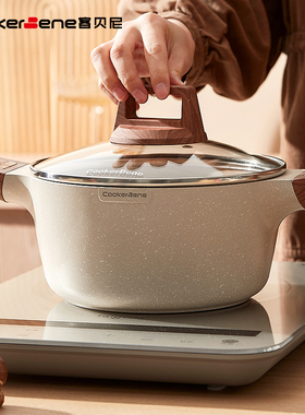 德国麦饭石不粘汤锅家用炖汤电磁炉燃气灶通用煲汤双耳炖锅蒸煮锅