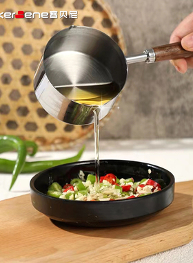 CookerBene泼油热油小锅迷你煎锅304不锈钢煎蛋饺淋油专用小铁锅