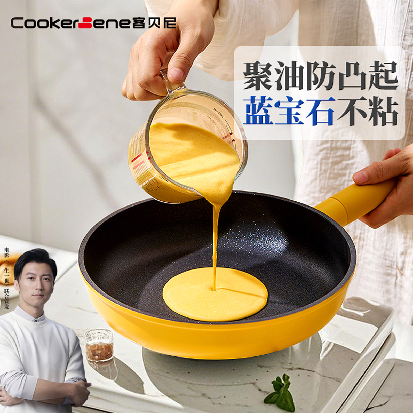 CookerBene小黄鸭深煎炒锅聚油家用不粘锅电磁炉煤气灶锅子平底锅