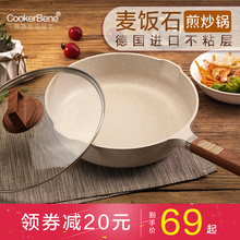Cookerbene德国麦饭石平底不粘锅电磁炉煎蛋牛排烙饼锅燃气灶通用