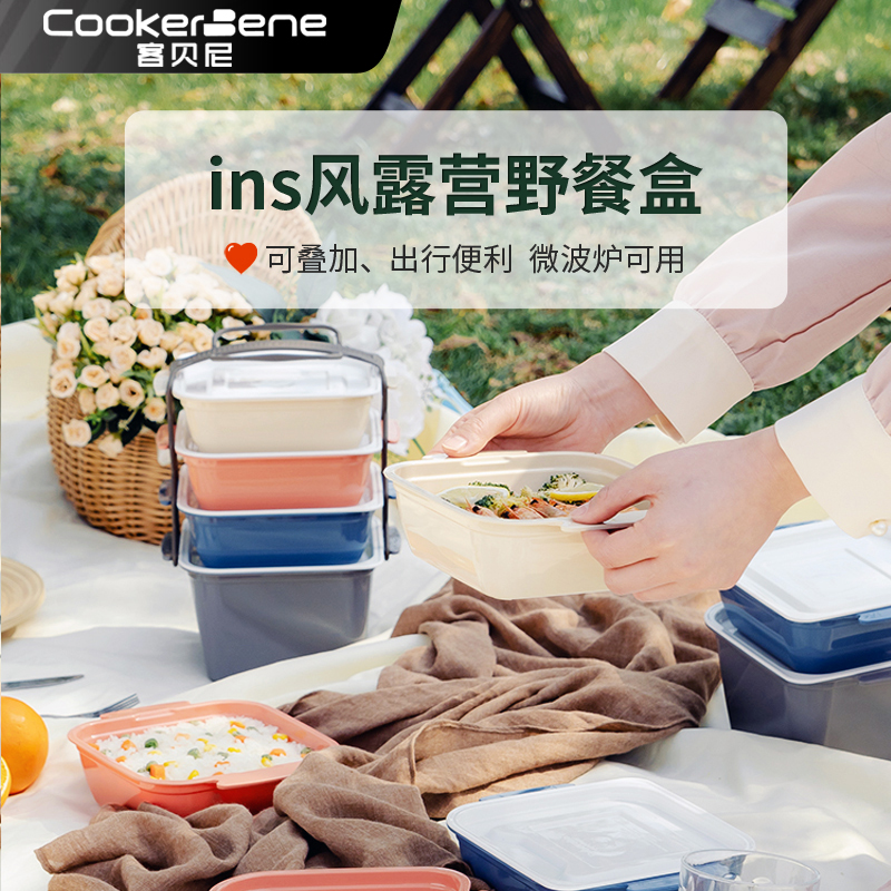 CookeBene保鲜盒野餐盒出游神器