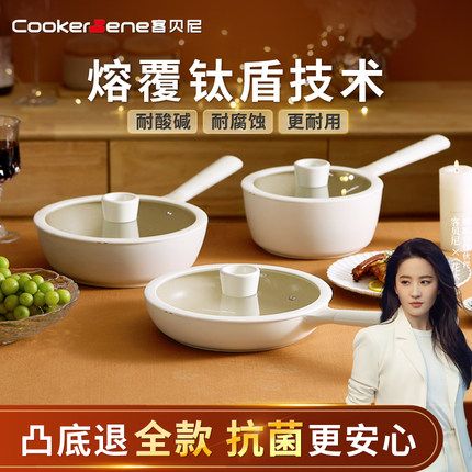 CookerBene含钛平底锅不粘锅家用煎牛排煎蛋煎锅电磁炉燃气灶通用
