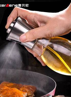 Cookerbene喷油瓶厨房食用油喷雾气压式烧烤喷橄榄油控油壶不锈钢
