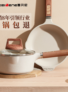 德国麦饭石奶锅不粘锅宝宝辅食锅泡面婴儿家用汤锅电磁炉煤气通用