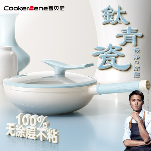 【央妈推荐】100%无涂层不粘炒锅