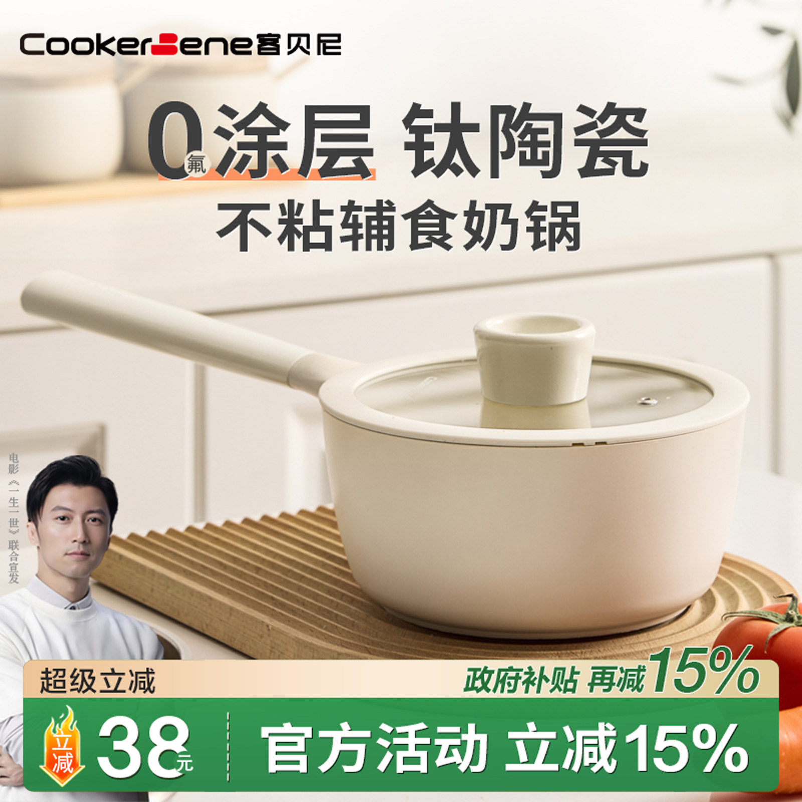 钛陶瓷小奶锅宝宝专用辅食锅无涂层平底不粘锅婴儿煮泡面锅一人食
