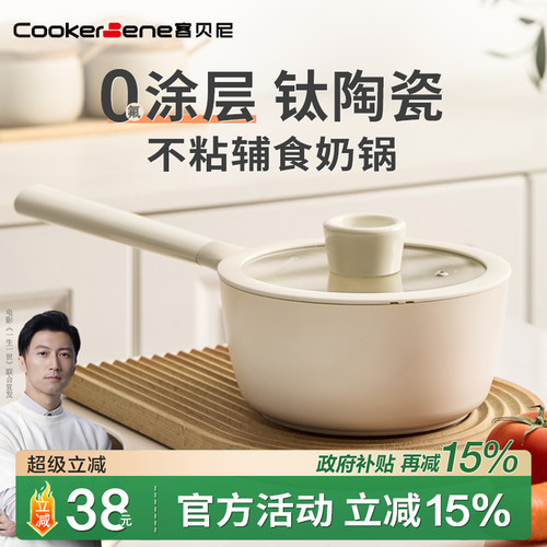【央妈推荐】100%加厚抗凸不粘