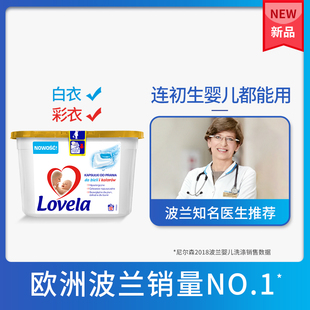 lovela洗衣凝珠洗衣球珠婴幼专用去渍强力去污护理洗衣液浓缩粒装