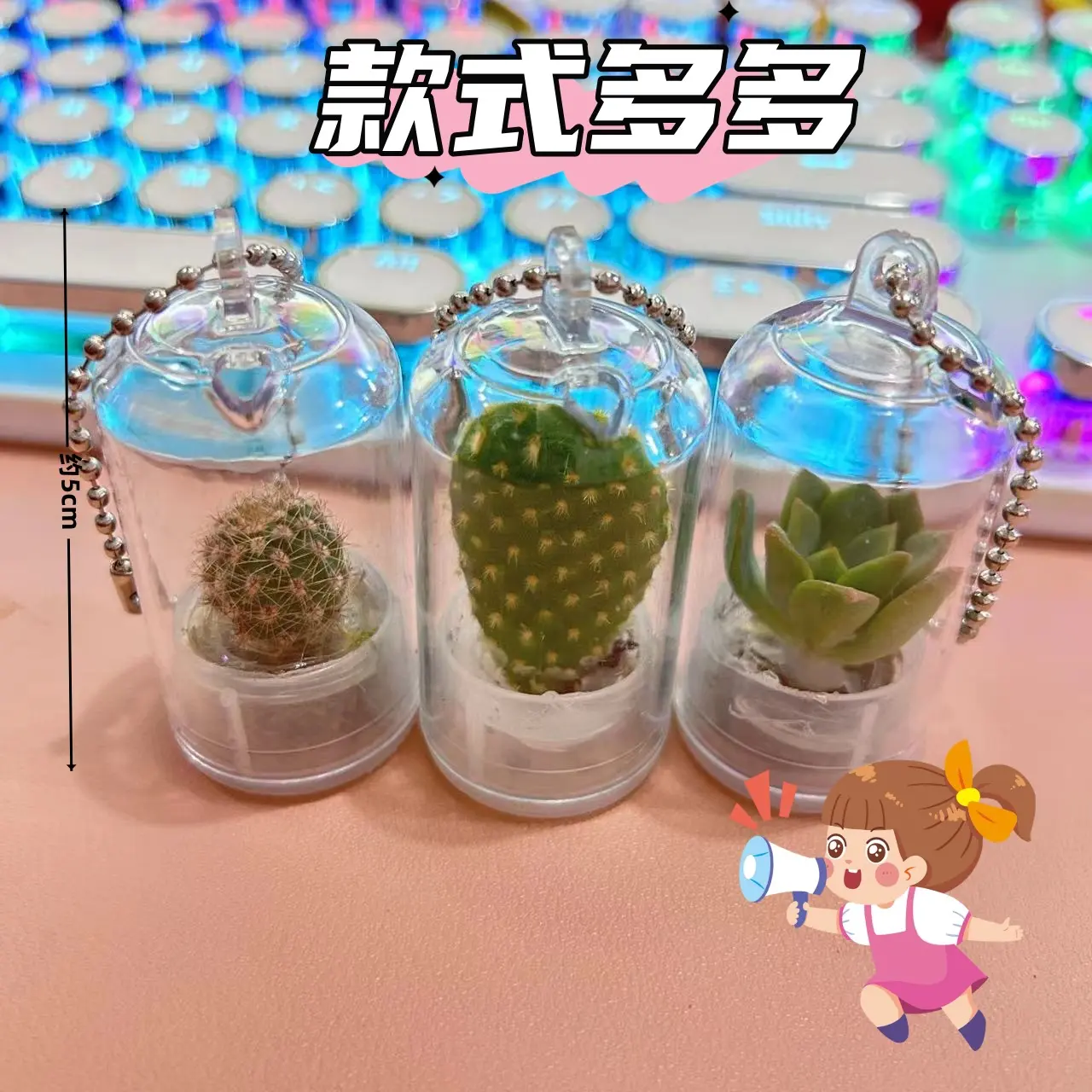 创意小盆栽试管绿色植物迷你多肉钥匙扣挂件仙人掌小礼品送人礼物